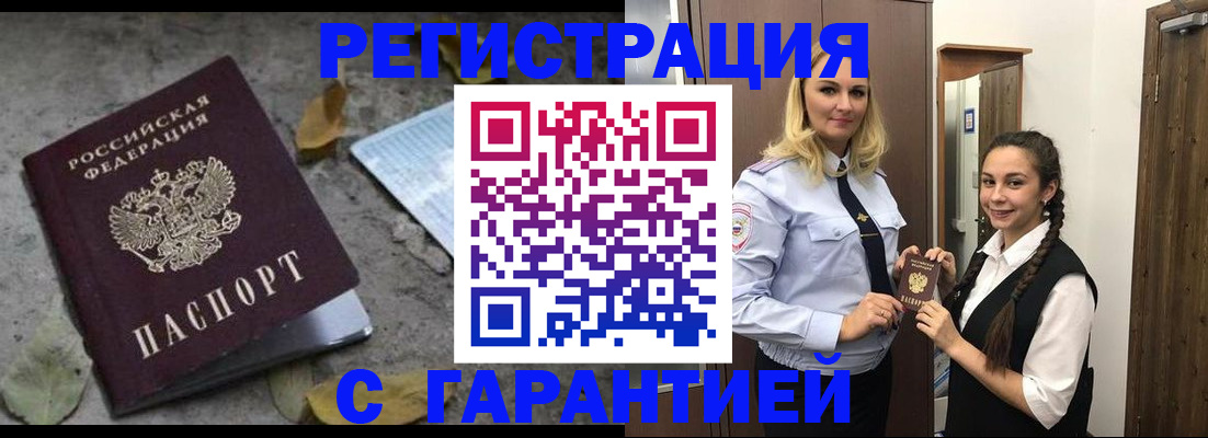 временная регистрация законно в Елабуге