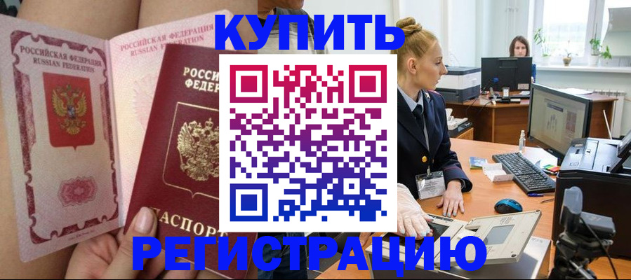 прописка паспорт в Елабуге