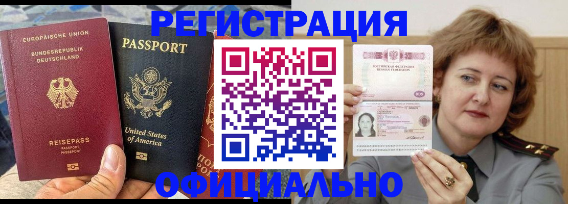 прописка в квартире в Елабуге