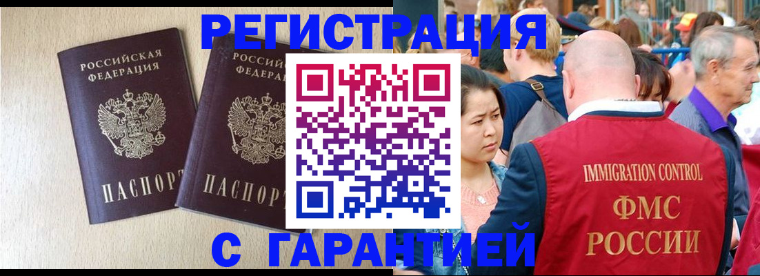 прописка регистрация в Елабуге