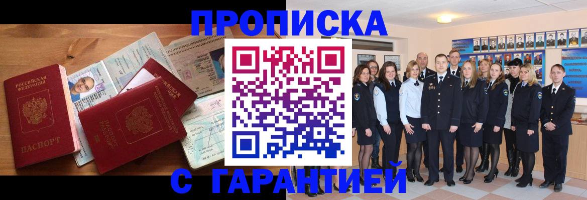 прописка поиск в Елабуге